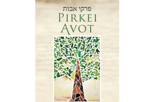 Banner Image for Pirkei Avot Learning Laboratory with Rabbi Charna Rosenholtz